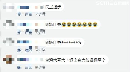 台大生念稿也挨轟！網友：朗誦比賽