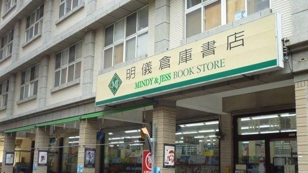 又一實體書店收攤　明儀書店吹熄燈號