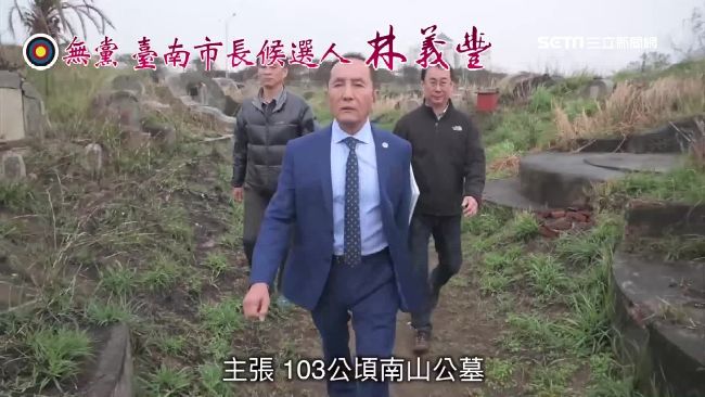 政治人物辦電音趴背後的目的是什麼？