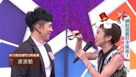 圖片來源：綜藝大熱門