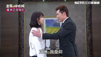 「鈞琳戀」苦盡甘來？互訴愛意虐爆