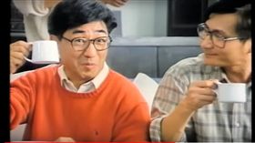 ▲▼咖啡廣告是孫越極少數代言的商業廣告。（圖／翻攝自YouTube）
