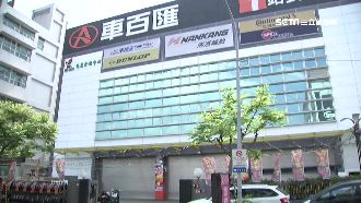 季盤點歇業？車百匯遭爆「申請破產」