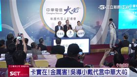 吳念真聯手戴資穎　代言中華電信4G
業配
中華電信,大4G,涵蓋廣,網速,戴資穎,吳念真,台北羽球公開賽