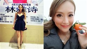 林雅詩/翻攝自微博