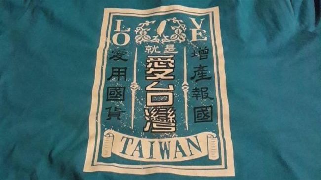 出國「愛台灣」遭投訴　網友全暴動！