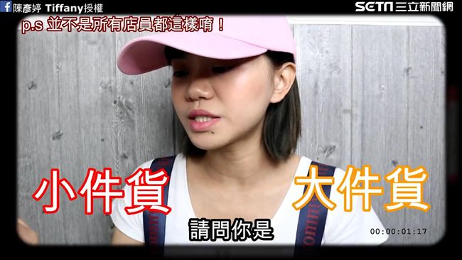 件貨！超商店員這樣問　讓她好尷尬