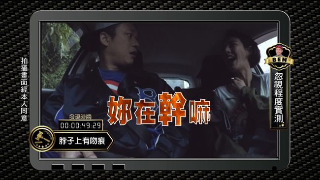 小可被人種草莓？阿BEN怒：XXX