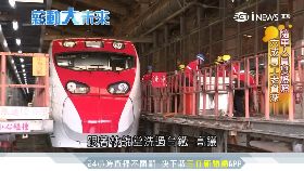 文 台鐵洗車王-薪動大未來