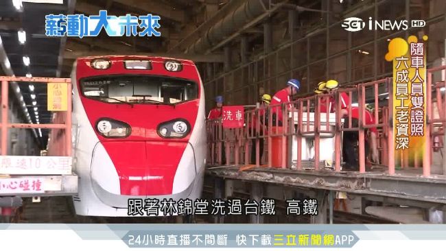 台鐵洗車王！純手工刷出5億商機
