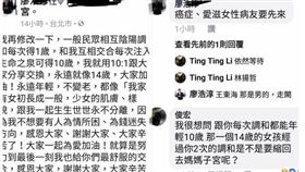 翻攝自爆料公社