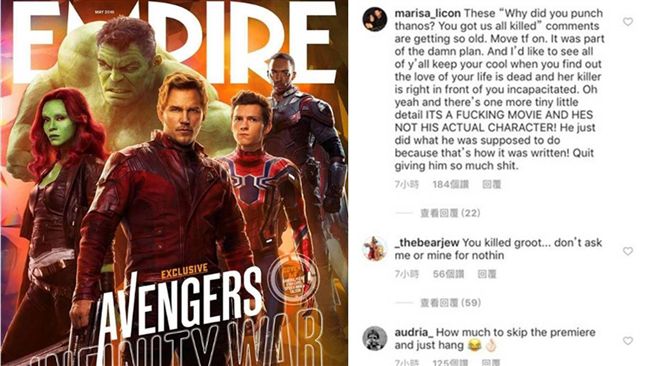 復仇者3結局崩潰！粉絲灌爆星爵IG