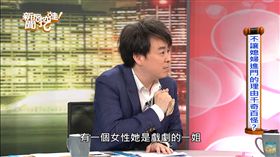 小孟老師爆料戲劇一姐曾做飯局妹，一場代價2-3萬台幣。（圖／翻攝自新聞挖挖哇YouTube)