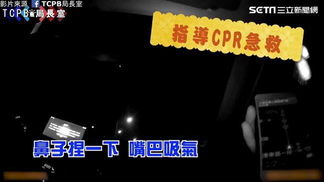 緊抱昏迷女童求助　警車急奔醫院搶救