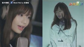 影片授權：Boon Hui Lu 文慧如