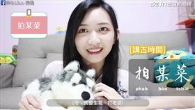 網紅阿心Liao挑戰台語能力測驗。（圖／翻攝自阿心Liao臉書）