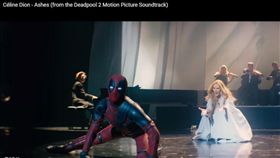 ▲▼死侍在席琳狄翁MV中極盡搞笑之能事。（圖／翻攝自YouTube）