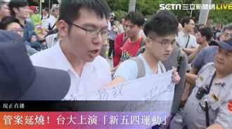 反管學生逆襲！怒嗆：校外人士滾出去