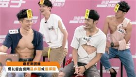 M4,豆花哥,陳奕廷,鄭喬意,盧煥剛,潘睿睿,胸肌