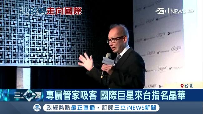 住房美食升級　潘思亮帶晶華走向國際