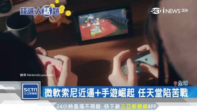 任天堂新主機翻身！結合紙板創新招