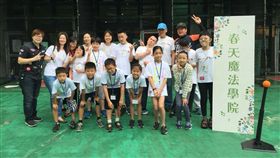 差異共學溫暖共享　春天魔法學院開跑／業配