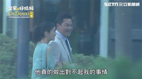 金家好媳婦,江宏恩,張靜之