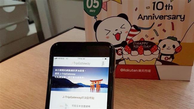 有這APP　去日本玩就能免費上網？