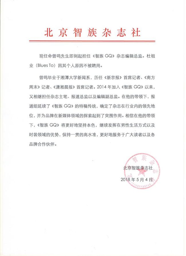 你說什麼？反攻大陸讓GQ變成GG？