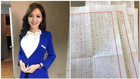 美女主播房業涵／臉書