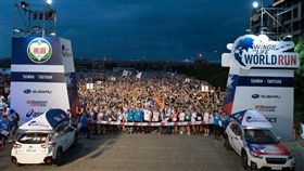 「Wings For Life全球路跑」全球同步開跑。（圖／Red Bull提供）