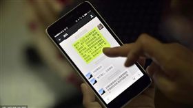 微信,通訊軟體,聊天記錄,刪除,對話記錄,手機
圖/視覺中國