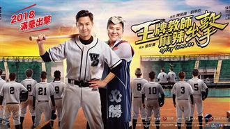 必亞幣進軍亞洲娛樂圈？打造華文娛樂