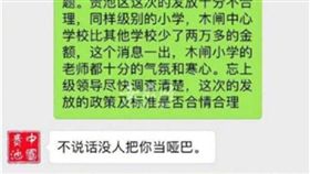 嗆民眾「不說話沒人把你當啞巴」　陸政府官微大出包　圖／翻攝自微博