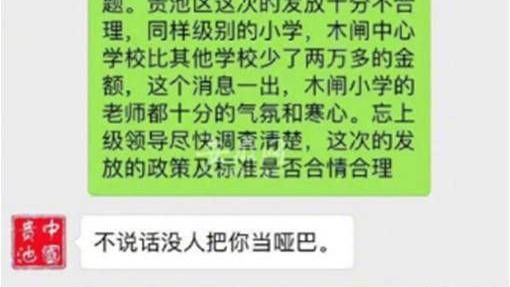 嗆「沒人把你當啞巴」　陸官微大出包