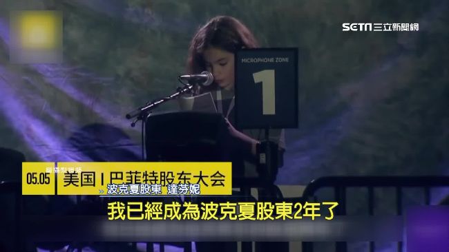 被8歲女考倒　巴菲特：來我公司上班