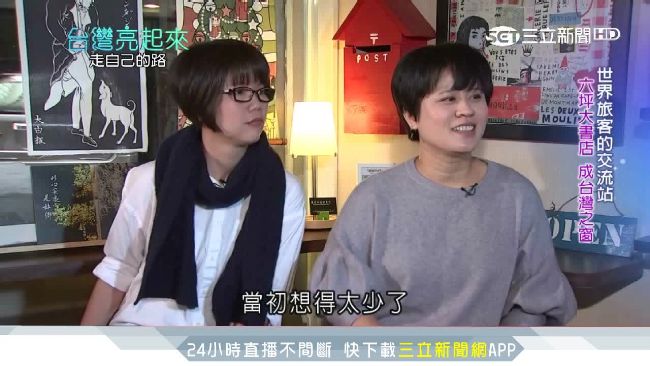 台北獨立旅遊書店　旅客用故事換住宿