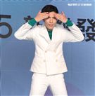 蕭敬騰代言手機大跳手勢舞。（記者邱榮吉/攝影）