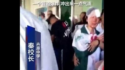 學校爆炸多名學生傷　校長：問題不大