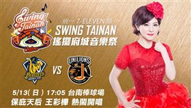 （圖／統一獅提供）