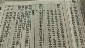 湖南首見「錦衣衛世家」完整族譜　有望揭開明惠帝行蹤之謎 翻攝自梨視頻