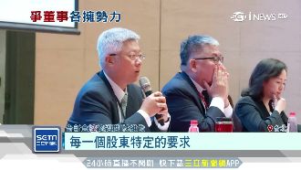 台新、寶佳爭董事　法說會上兩強交戰