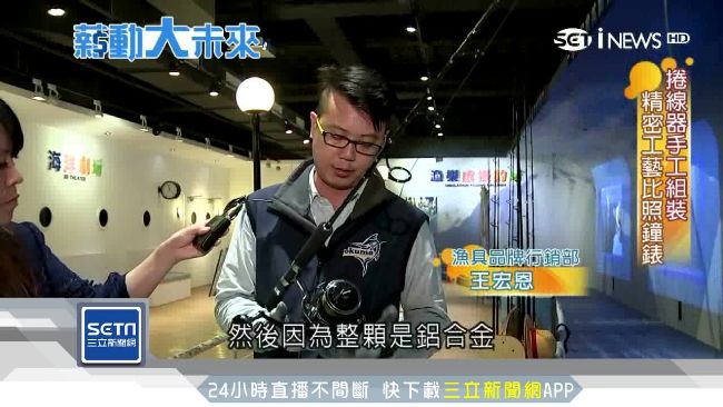 工匠精神發光　MIT釣具全球第三大