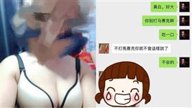  微博,大陸,網戀,胸,照片,馬賽克,步兵,騎兵,魔女,阿嬤,正妹,身材 圖／翻攝自微博