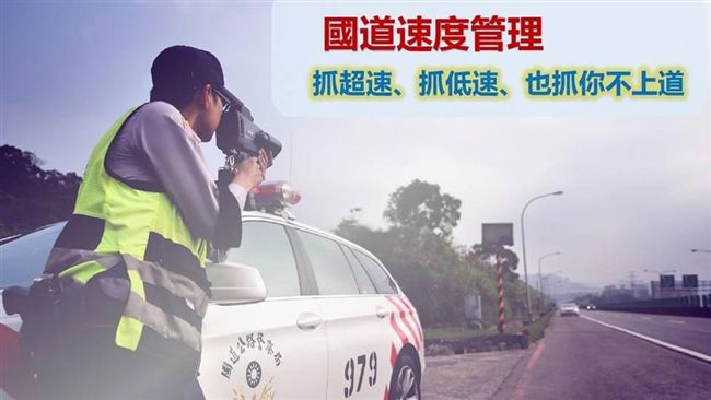 國道警攔龜速車　這樣做讓網讚貼心
