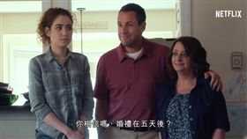 電影《大囍當頭》（圖／翻攝自YouTube預告片）