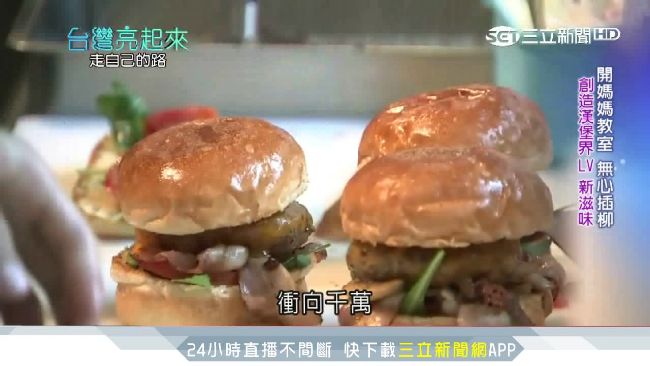 自建傳統磚窯　燻出「漢堡界LV」