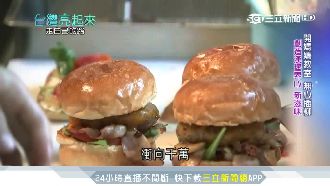 自建傳統磚窯　燻出「漢堡界LV」