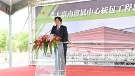行政院長賴清德出席大台南會展中心統包工程動土典禮。（圖／行政院提供）