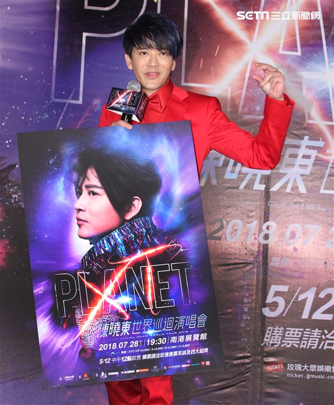 「2018陳曉東PLANET XT世界巡迴演唱會台北站」售票記者會。（記者邱榮吉/攝影）